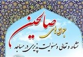 طرح «جوانه‌های صالحین» با شعار گام دومی‌ها در استان فارس اجرا می‌شود