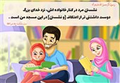 آموزه‌های مهم اسلام درباره نحوۀ رفتار در خانه
