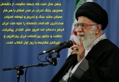 برشی بر فرمایشات رهبر انقلاب |جنگ احزاب ائتلاف منافقان با کفار برای براندازی اسلام بود