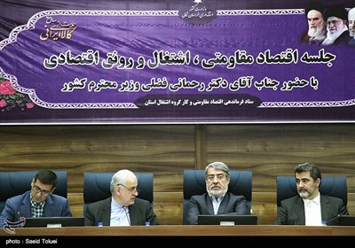 عبدالرضا رحمانی فضلی وزیر کشور در جلسه اقتصاد مقاومتی ،اشتغال و رونق اقتصادی 