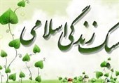 برگزاری مراسم اختتامیه طرح ملی سبک زندگی جهادی در استان ایلام