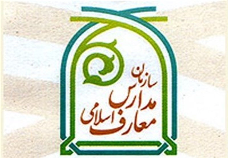 راه‌اندازی 12 مدرسه علوم و معارف اسلامی در کشور