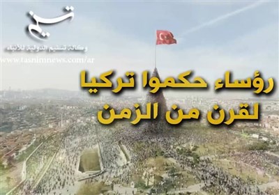 رؤساء حکموا ترکیا لقرن من الزمن