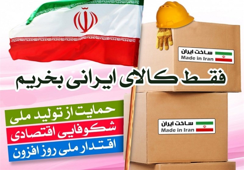 نظر مردم لرستان در مورد کالای ایرانی؛ &quot;ایرانی می‌خرم&quot; برای حمایت از کارگر کشورم