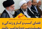 فتوتیتر| فضای کسب و کار و زندگی و معیشت مردم باید امن باشد