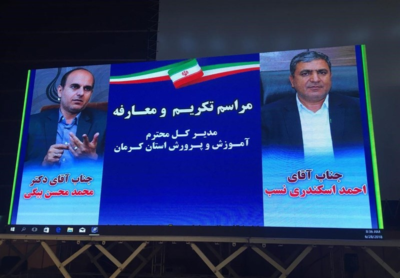 مدیرکل جدید آموزش و پرورش استان کرمان منصوب شد