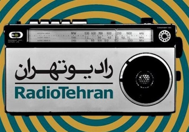 ویژه برنامه ورود آزادگان روی آنتن رادیو تهران