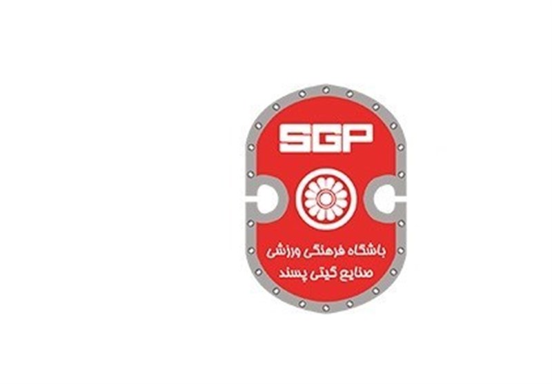اصفهان| واکنش باشگاه گیتی‌پسند به مصاحبه کادر فنی سابق