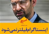 فتوتیتر| توییتر در صف رفع فیلتر است