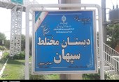 تیغ محرومیت تهران زیرگلوی روستای بادامک؛ وقتی واقعیت 45 ساله دبستان مختلط &quot;سپهان&quot; انکار می‌شود