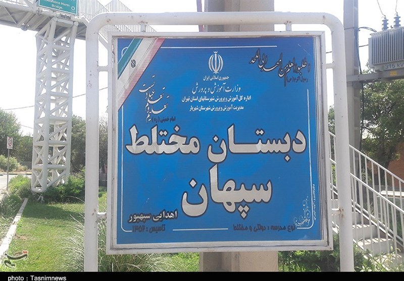 تیغ محرومیت تهران زیرگلوی روستای بادامک؛ وقتی واقعیت 45 ساله دبستان مختلط &quot;سپهان&quot; انکار می‌شود