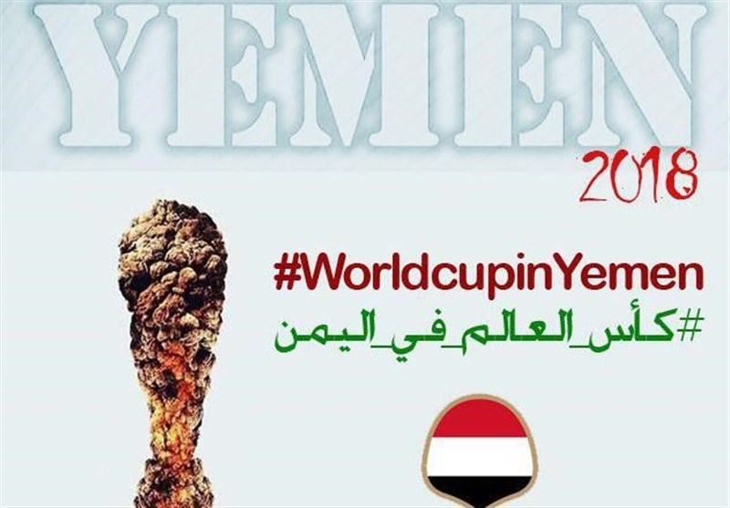 فراخوان فعالان فضای مجازی برای حمایت از مردم مظلوم یمن + عکس و فیلم