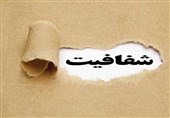 سامانه شفافیت شهرداری یزد رونمایی شد