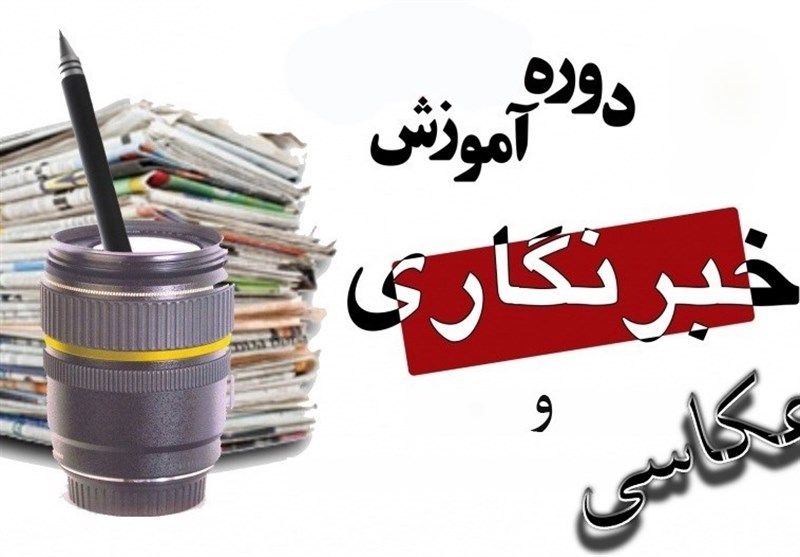 برنامه‌های انجمن خبرنگاران استان سمنان حمایت شود
