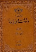 انتشار ویراست دوم «دنا» با افزودن اطلاعات 115 هزار نسخه جدید