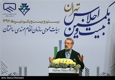 سخنرانی علی لاریجانی در بیست و یکمین اجلاس سازمان نظام مهندسی ساختمان