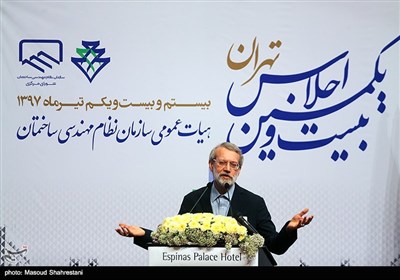 سخنرانی علی لاریجانی در بیست و یکمین اجلاس سازمان نظام مهندسی ساختمان