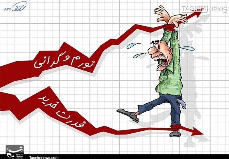 گزارش| به تورم 8 درصدی بخندیم یا گریه کنیم؟