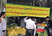 تشکیل پرونده تخلف برای 64 فروشگاه کالای اساسی سیستان و بلوچستان