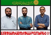 دبیران سه بخش پنجمین جشنواره هنر مقاومت منصوب شدند