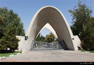 بورسیه دانشجویان دانشگاه علم و صنعت ایران در سازمان انرژی اتمی ایران 