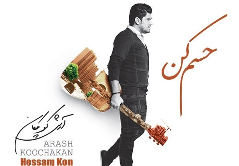 رونمایی از «حسم کن» در تالار وحدت و اجرای شبی با گیتار در سالن رودکی