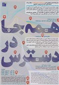 وزارت ارتباطات مسابقه عکس برگزار می‌کند +جزئیات