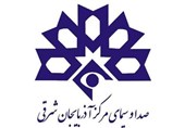 صدا و سیمای آذربایجان شرقی در جشنواره تولیدات مراکز استانها 22 رتبه کسب کرد