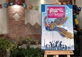 پوستر جشنواره تئاتر تهران - مبارک با آواز و شادی رونمایی شد