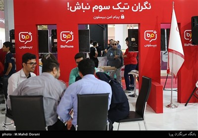 Iran’s Elecomp 2018 Exhibition Underway in Tehran