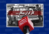 پای دردودل کارگران فصلی بجنورد|"بیکاری" زخمی که هر روز تازهتر میشود/ "یکروز کار در هفته"؛ همه سهم "کارگران بیمزد" از بازار کار
