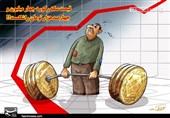 حباب یک میلیون و 100 هزار تومانی سکه/ چرا طلا گران شد؟