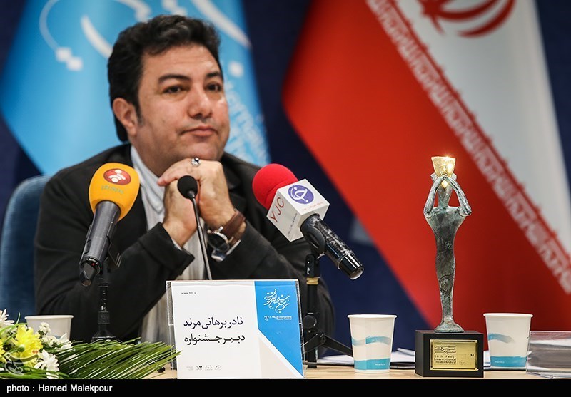نشست خبری نادر برهانی‌مرند دبیر سی‌وهفتمین جشنواره بین‌المللی تئاتر فجر