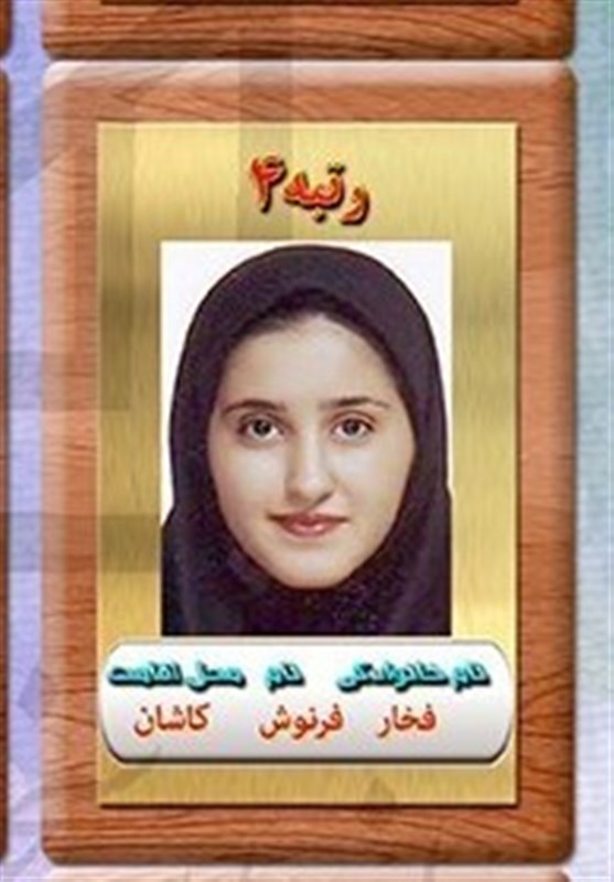 اصفهان| رتبه چهار کنکور انسانی: می‌خواهم در رشته حقوق ادامه تحصیل دهم؛ کلاس کنکور نرفتم