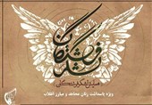 همایش "لشکر فرشتگان" در قم برگزار شد