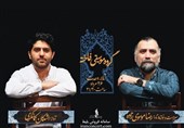 اشکان کمانگری در تالار وحدت &quot;عشق نواز&quot; را می‌خواند