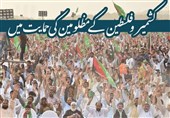 شہید حسینی کی 30ویں برسی کی مناسبت سے "حمایت مظلومین کانفرنس" کی تیاریاں مکمل + پوسٹرز