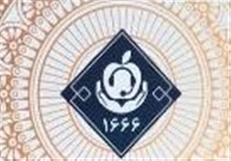 جزئیات کاربرد شماره 1666 /مشکل بزرگ سازمان‌های ایران