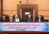 نشست مدیران کل اجتماعی استانداریهای کشور در اراک به روایت تصویر
