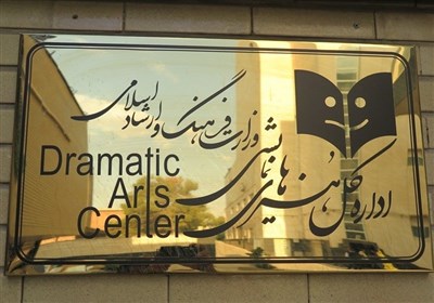 سالنهای نمایشی کشور سه روز اجرا نخواهند داشت