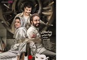 «هزارپا» رکورد پرفروش ترین فیلم تاریخ سینمای ایران را شکست!