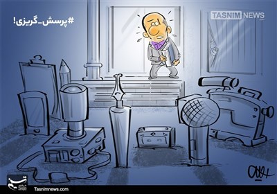 کاریکاتور/ روز نقادیگری و پرسشگری