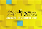 آثار راه یافته به جشنواره جهانی فیلم پارسی معرفی شدند