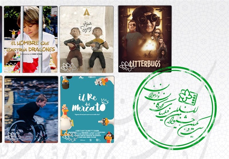 معرفی فیلم‌های کوتاه داستانی و پویانمایی بخش بین الملل جشنواره فیلم های کودکان و نوجوانان