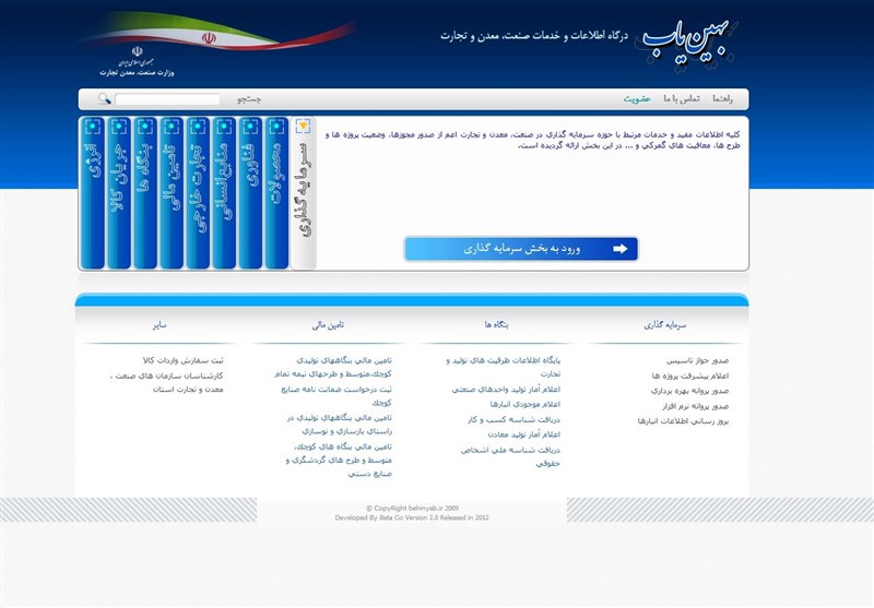 مشتریان غیرواقعی، اصلی‌ترین مشکل سایت بهین‌یاب