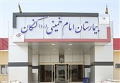 بوشهر| بیمارستان کنگان به مرکز درمانی قطب جنوب تبدیل می‌شود