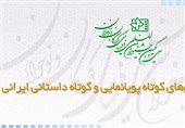 اعلام اسامی فیلم‌های کوتاه پویانمایی و کوتاه داستانی ایرانی سی و یکمین جشنواره بین المللی فیلم‌های کودکان و نوجوانان