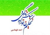 نگاهی به کتاب «سبک زندگی و تحکیم خانواده»