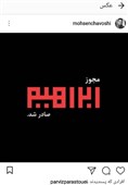 آلبوم جدید چاوشی مجوز گرفت