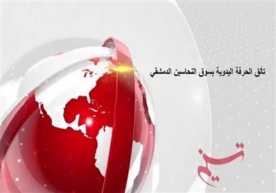 تألق الحرف الیدویة فی سوق النحاسین بدمشق